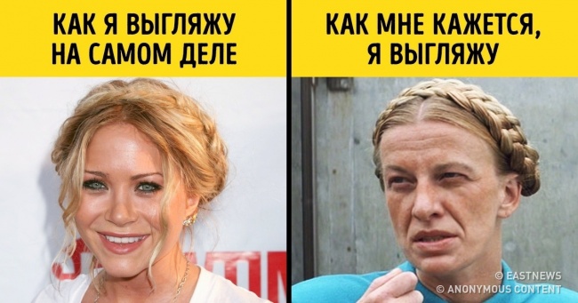 Чому прагнення до ідеальної зовнішності — ознака неврозу?