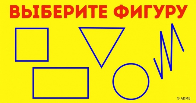 Якщо хочете дізнатися когось краще, запропонуйте йому цей тест на 1 хвилину