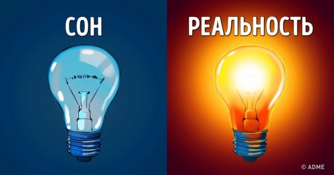 4 надійних способи швидко прокинутися від кошмару