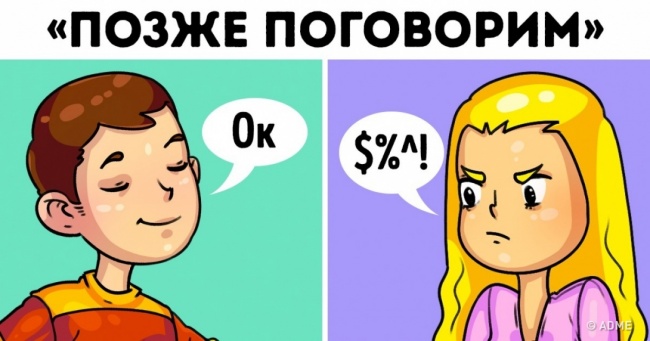 7 простих фраз, які чоловіки і жінки розуміють по-різному