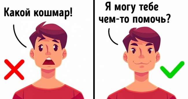 7 помилок, які ми допускаємо, коли хочемо підтримати близьких
