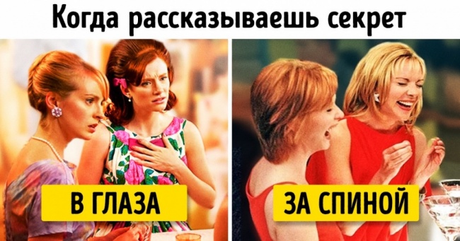 9 скелетів у шафі, які не можна показувати навіть кращим подругам
