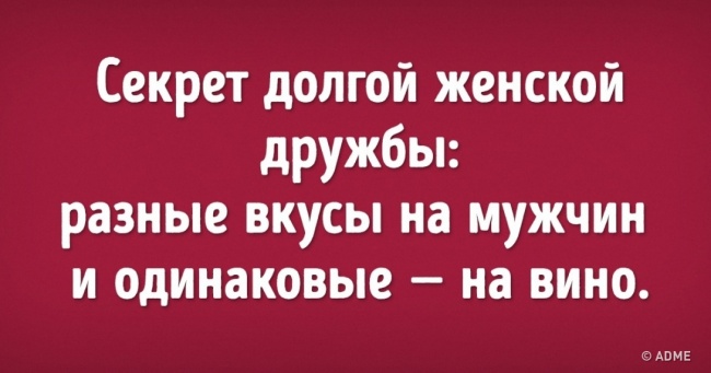 11 ситуацій, в яких вся сіль жіночої дружби