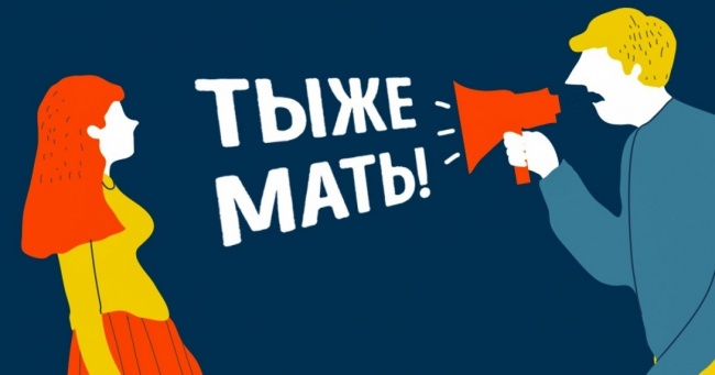 10 фраз, за якими ви зможете дізнатися маніпулятора