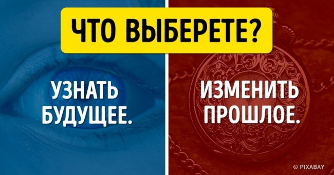 Спробуйте зробити складний вибір і дізнаєтеся про себе дещо несподіване