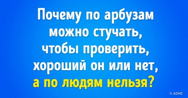Ця гра допоможе дізнатися істинний характер будь-якої людини