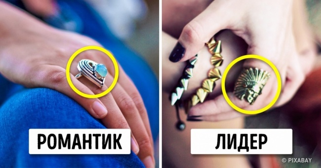 Як вибір пальця для кільця розкриває вашу особистість