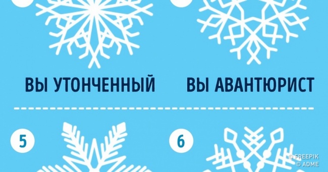 Тест: Виберіть сніжинку, і вона розкриє ваші сильні якості