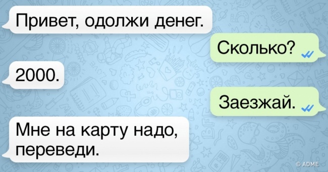 Як зрозуміти, що перед вами шахрай