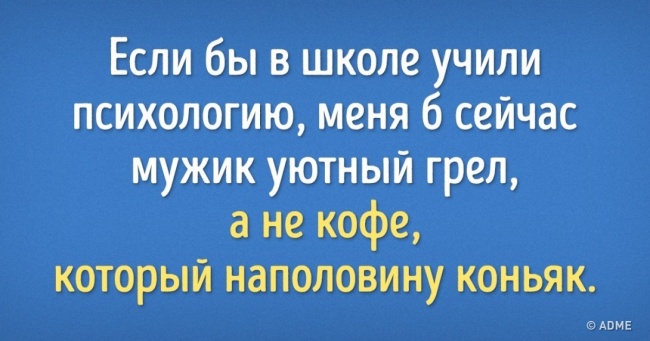 14 речей, яким нас не вчать у школах. А мали б