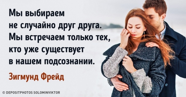 Весь досвід психологів світу в 21 цитатою