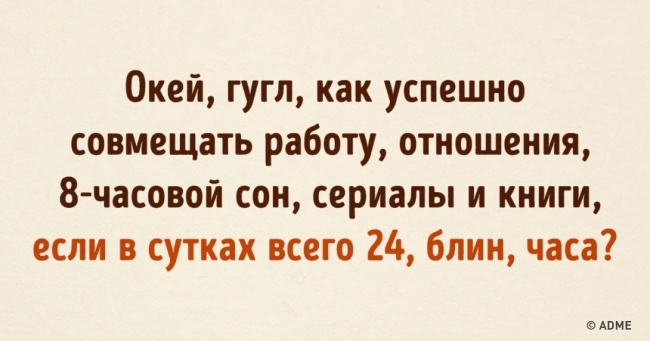 7 порад, які допоможуть завжди і скрізь встигати