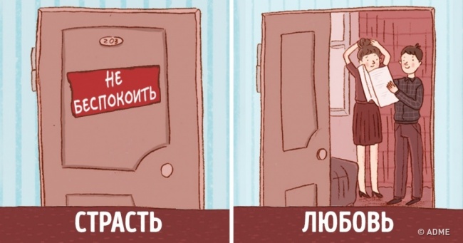 Ось чому справжня любов відрізняється від пристрасті