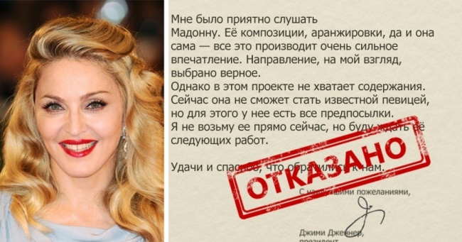 9 знаменитостей, які отримали листи з відмовами, але не здалися