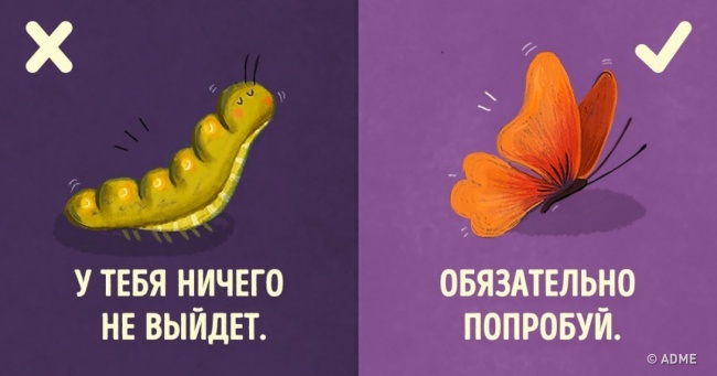 Є тільки два типи людей: одні тягнуть вниз, з іншими можна згорнути гори