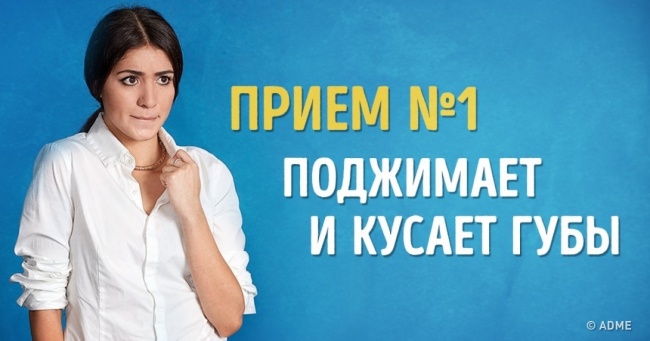 8 прийомів, які допоможуть вам розпізнати брехуна