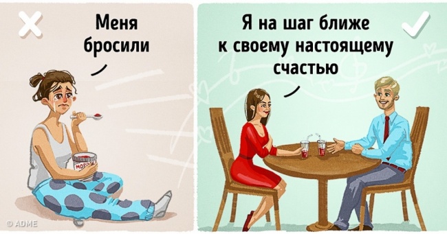 12 фраз, які змусять повірити, що будь-які зміни — на краще