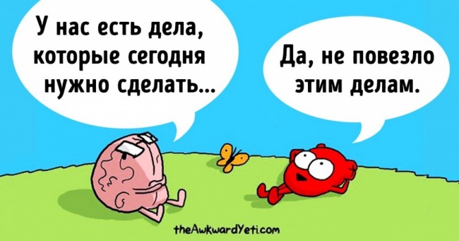 15 коміксів про вічному протистоянні серця і розуму