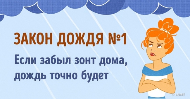 15 законів Всесвіту, які однозначно знайомі кожному