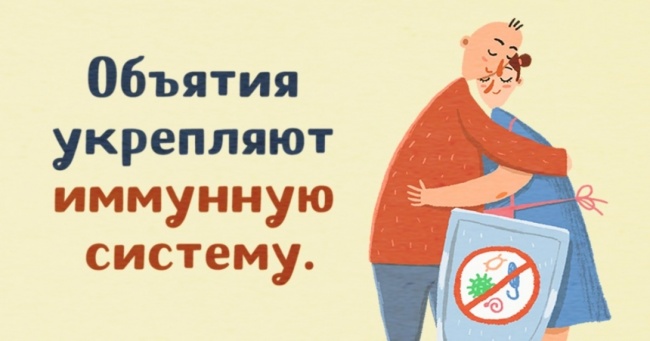 10 вагомих причин обніматися частіше