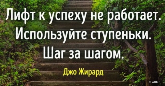 11 простих кроків на шляху до успіху