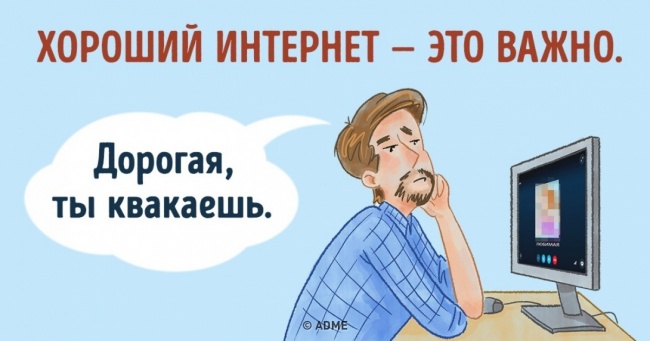 10 коміксів, які зрозуміють всі, у кого були стосунки на відстані