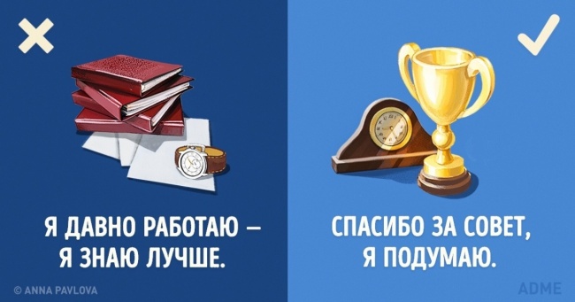 10 фраз, які можуть зашкодити вашій кар'єрі