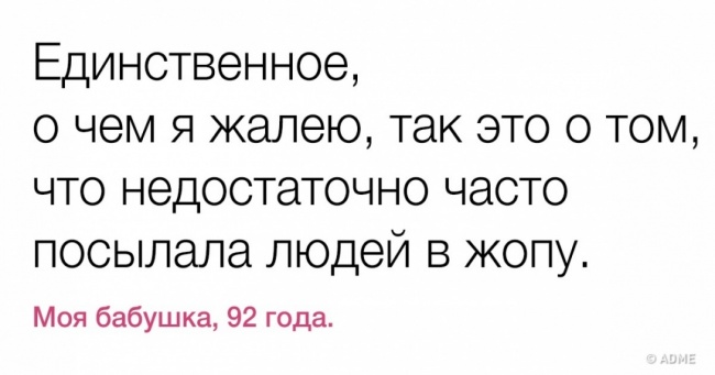 18 правил щасливого життя від сторічних