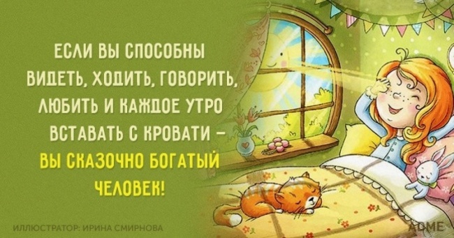 15 бадьорять листівок, з яких варто починати свій день