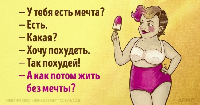 Якщо ви втомилися від мрії — відпустіть її