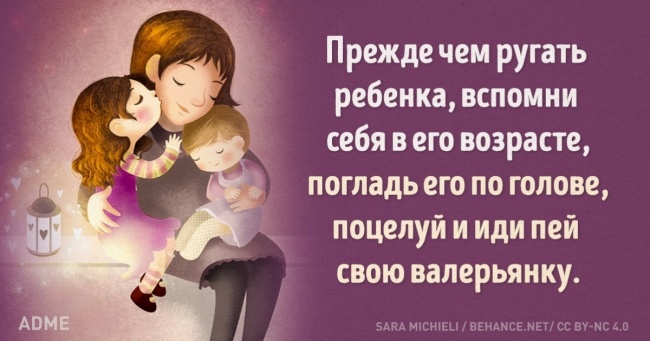 Як впоратися з дитячою істерикою