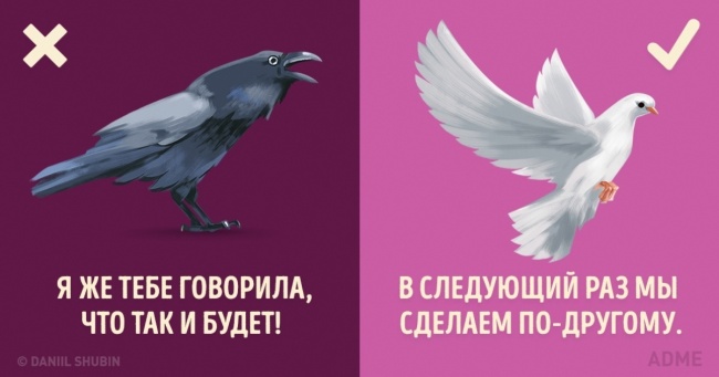 9 фраз, що руйнують відносини