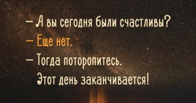 А що, якщо той самий день сьогодні?