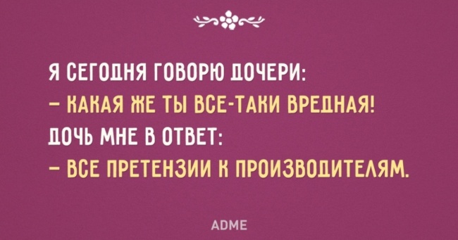 Звідки беруться діти істеричні
