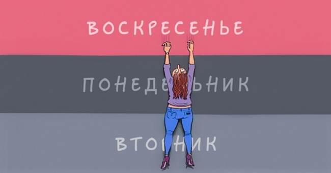 Як пережити вихід на роботу після свят