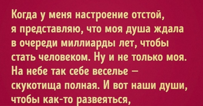 Коли у мене настрій відстій