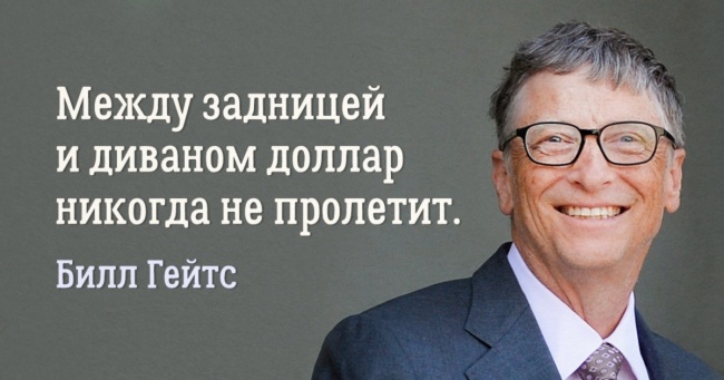 10 порад від найбагатших людей у світі