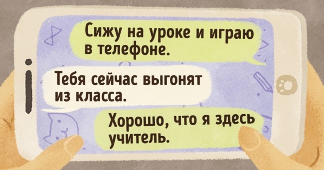 11 епізодів з мого життя, якби я був учителем