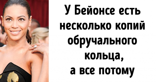 10 знаменитостей, чиї прикраси коштують як справжній літак
