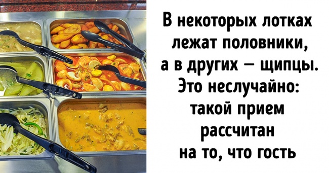 17 секретів системи «шведський стіл», яка обводить навколо пальця гостей