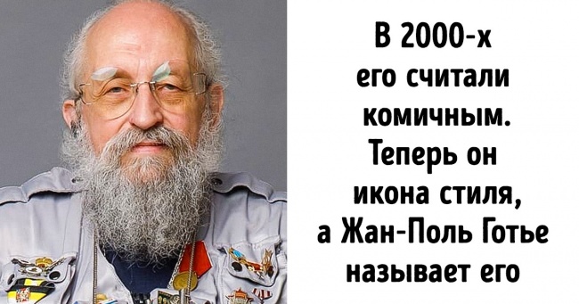 10+ доказів, що за останні 10 років влада над світом моди перейшла в руки простих людей