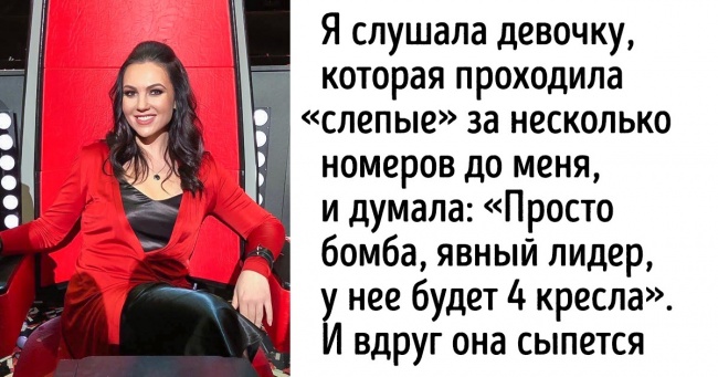 Я брала участь у шоу «Голос» і готова розповісти, що відбувається за кадром насправді