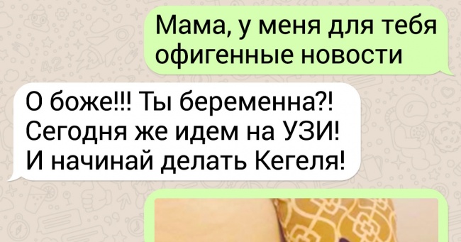 На що готові піти деякі мами, щоб влаштувати дитині ідеальну життя