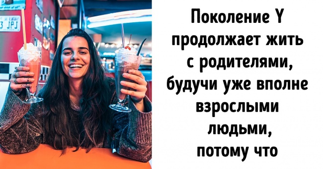 7 неоднозначних причин, за яких мілленіали перестали гнатися за грошима