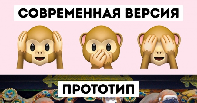 9 популярних символів з багатою історією, про яку ми навіть не замислюємося