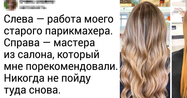 19 осіб, які ризикнули змінити зачіску і тепер поза себе від щастя (А хто-то кипить від обурення)