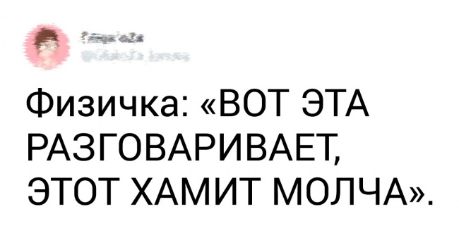 30+ випадків, коли почуття гумору викладачів крутіше, ніж жарти в КВН