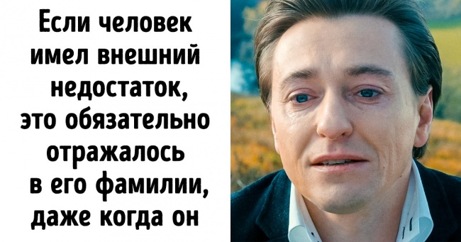 10+ фактів, які пояснять, звідки пішли наші прізвища і про що вони можуть розповісти