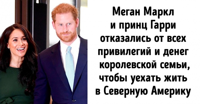 Чому принц Гаррі і Меган Маркл склали повноваження і відмовилися від престолу
