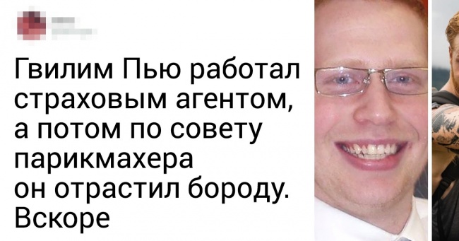 10 причин того, чому мода на чоловічі бороди захлеснула весь світ